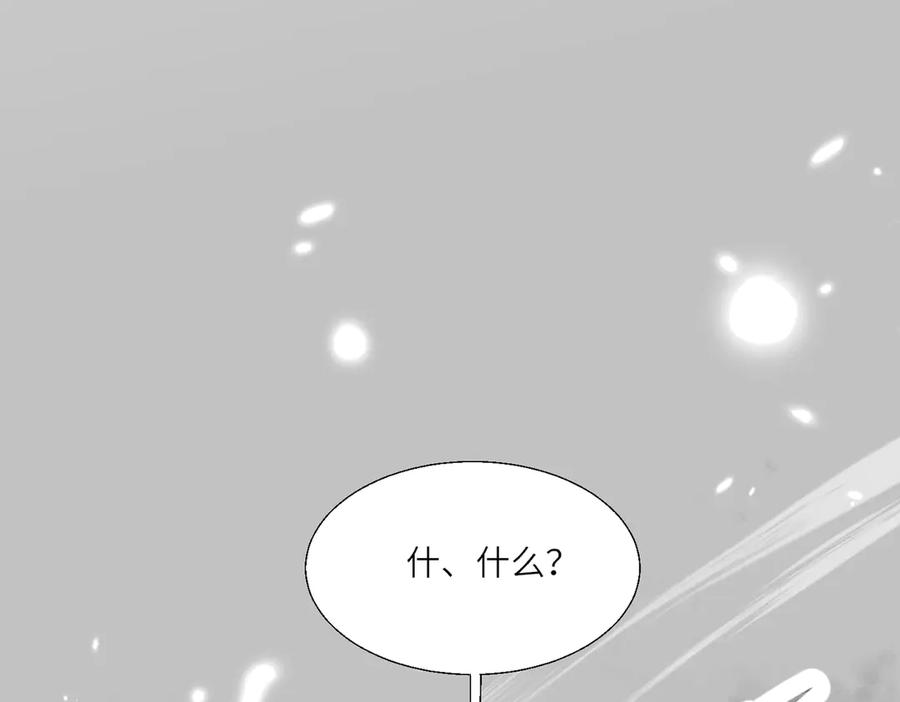 《玄幻：我的女帝徒弟要黑化》第67话 我真是天才！ 第132页