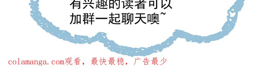 《玄幻：我的女帝徒弟要黑化》第67话 我真是天才！ 第146页