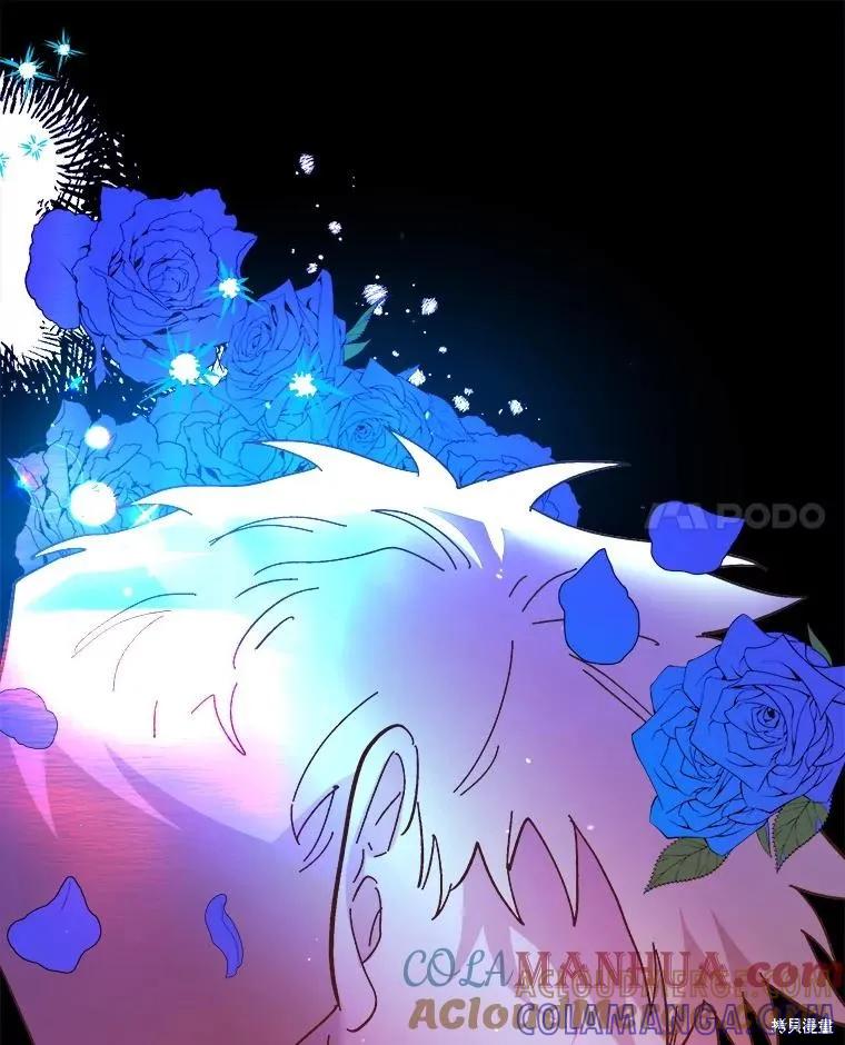 《王女在装疯卖傻》第79话 第57页