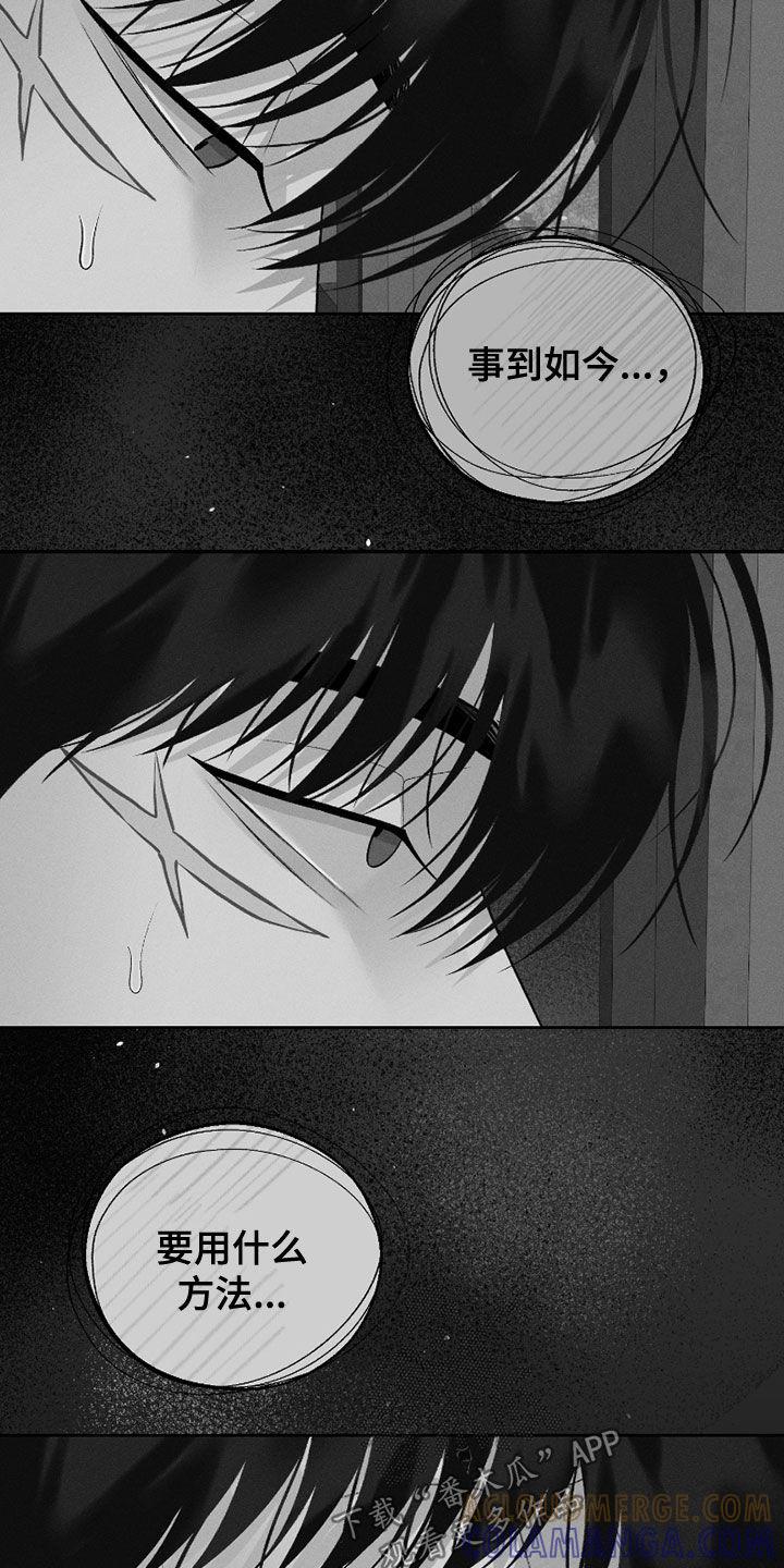 《我的救世主》第83章：【第二季】没法呼吸 第33页