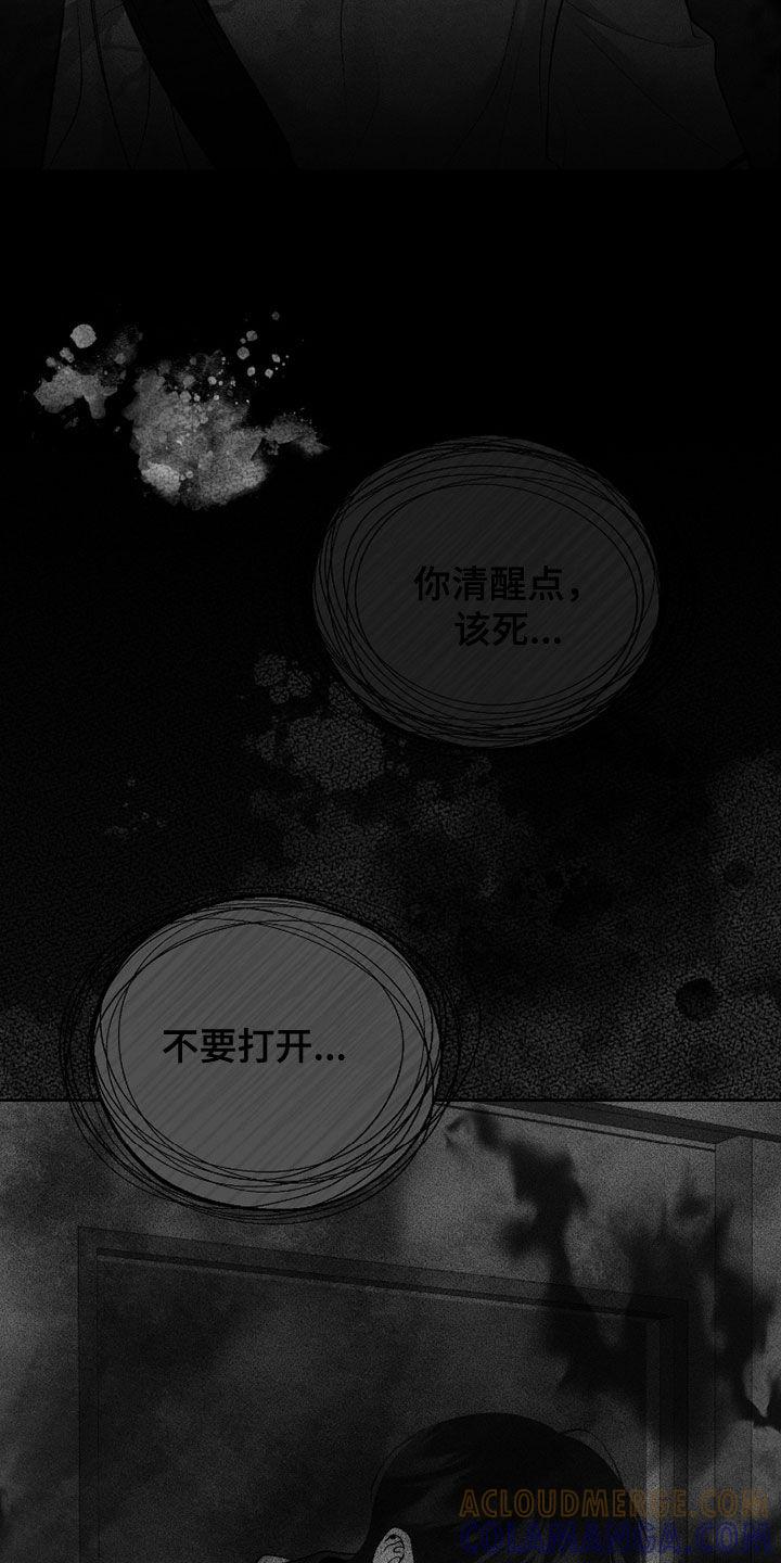《我的救世主》第83章：【第二季】没法呼吸 第31页