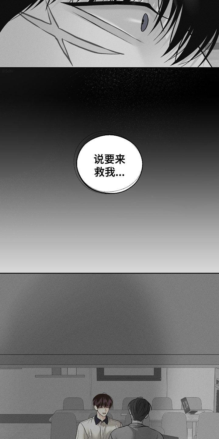 《我的救世主》第83章：【第二季】没法呼吸 第34页