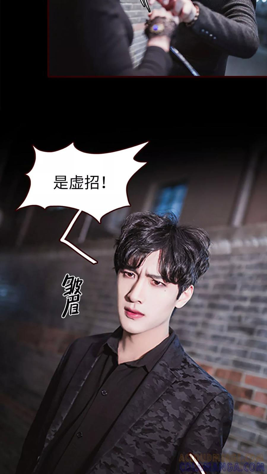 《bloody-lips 血契》第16话 第11页