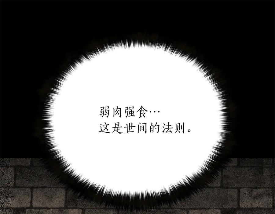 死灵法师：重生的我全技能精通 - 第89话 我所信仰的神 - 第127张图