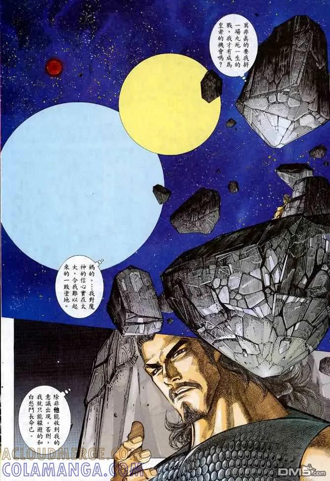 《武神》第113卷 第29页