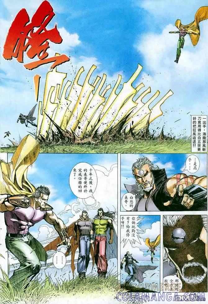 《武神》第113卷 第25页