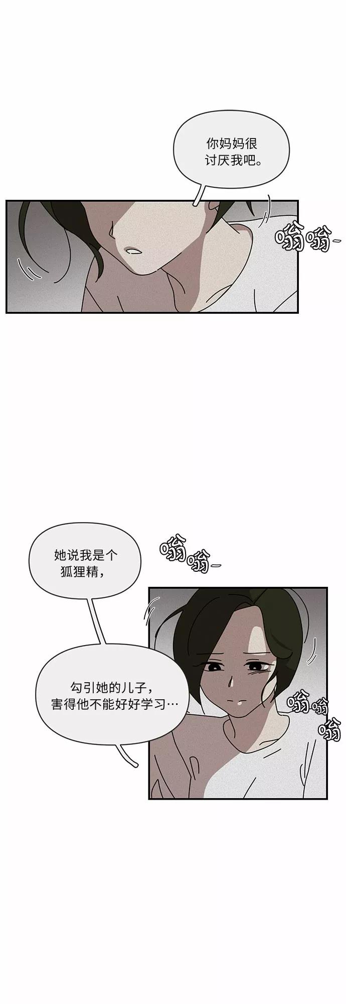 《她的遗愿清单》第1话 第5页