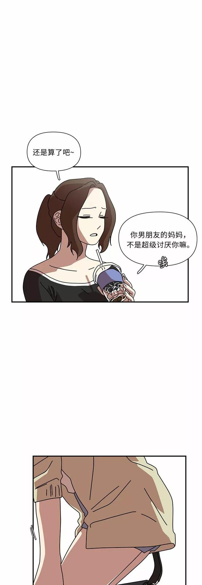 《她的遗愿清单》第1话 第20页