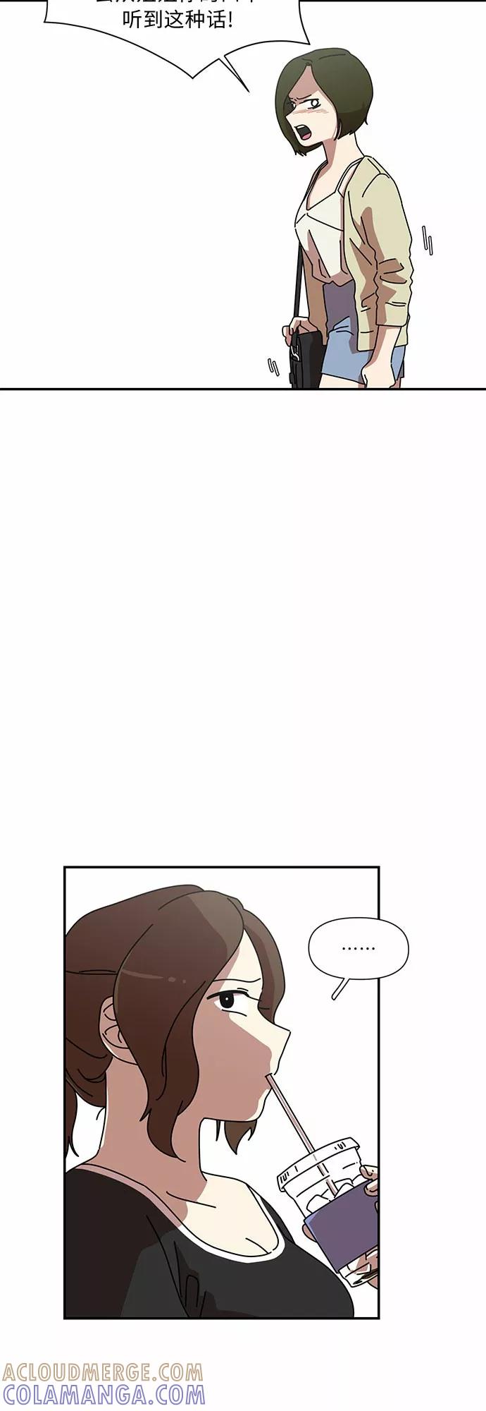 《她的遗愿清单》第1话 第22页