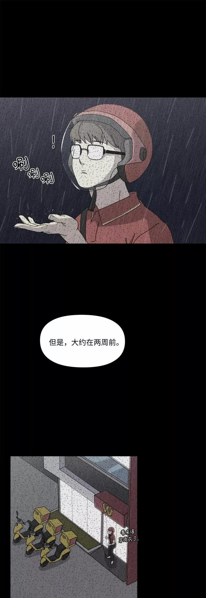 《她的遗愿清单》第1话 第44页