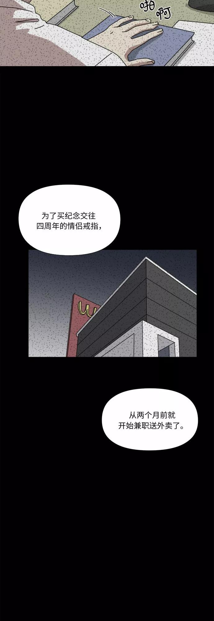 《她的遗愿清单》第1话 第42页