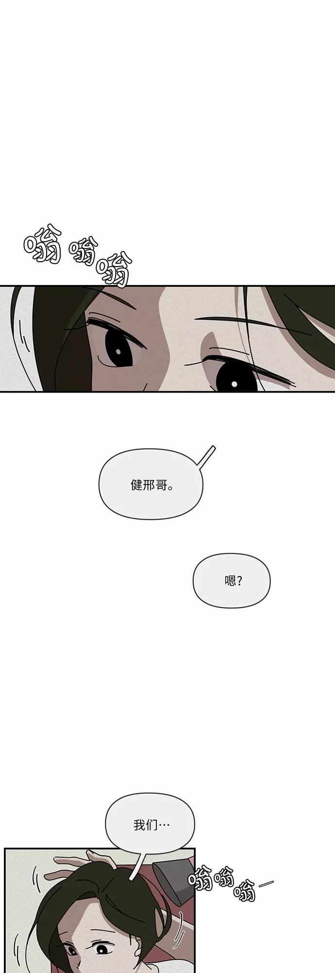 《她的遗愿清单》第1话 第3页