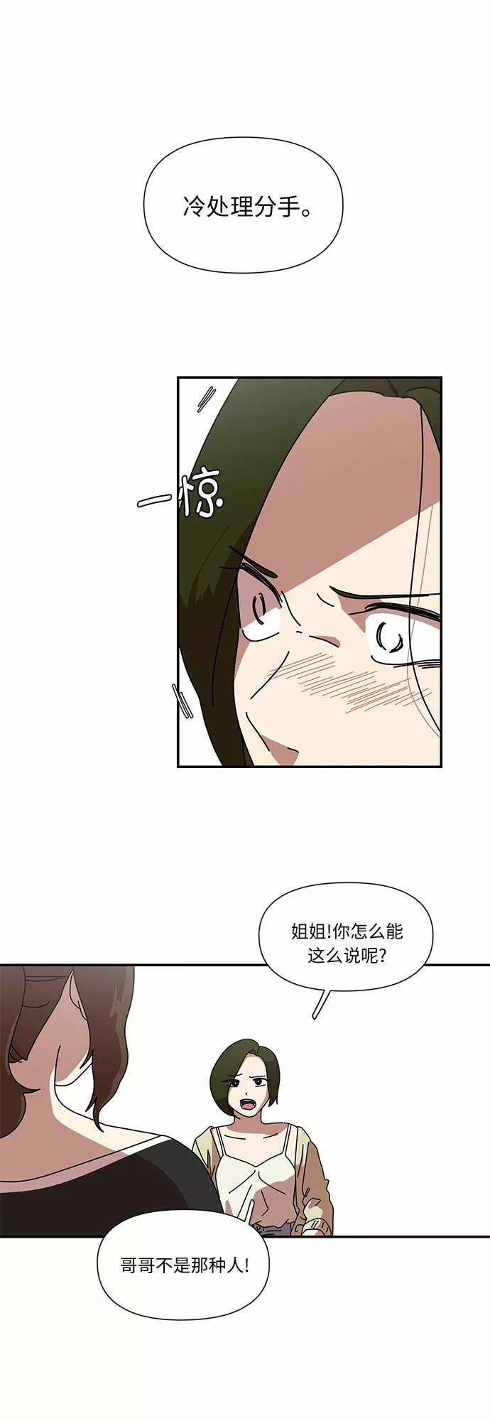 《她的遗愿清单》第1话 第17页