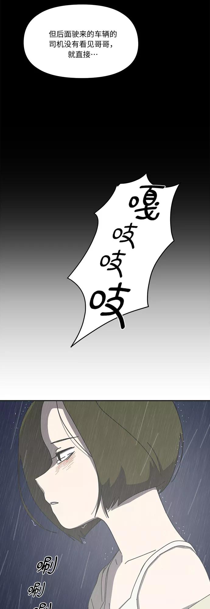 《她的遗愿清单》第1话 第51页