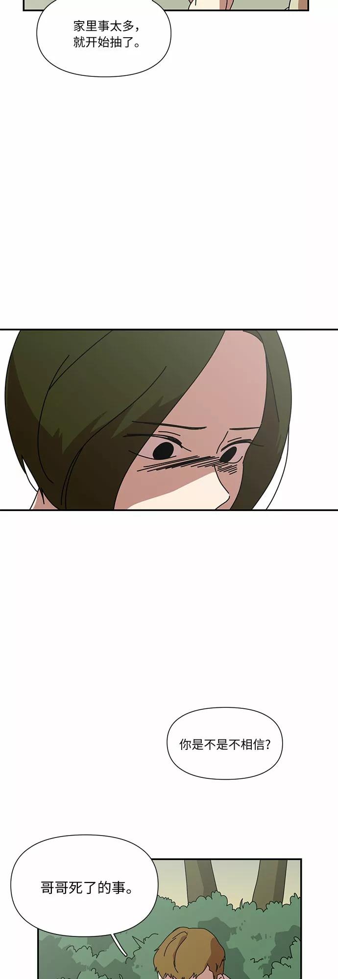 《她的遗愿清单》第1话 第36页