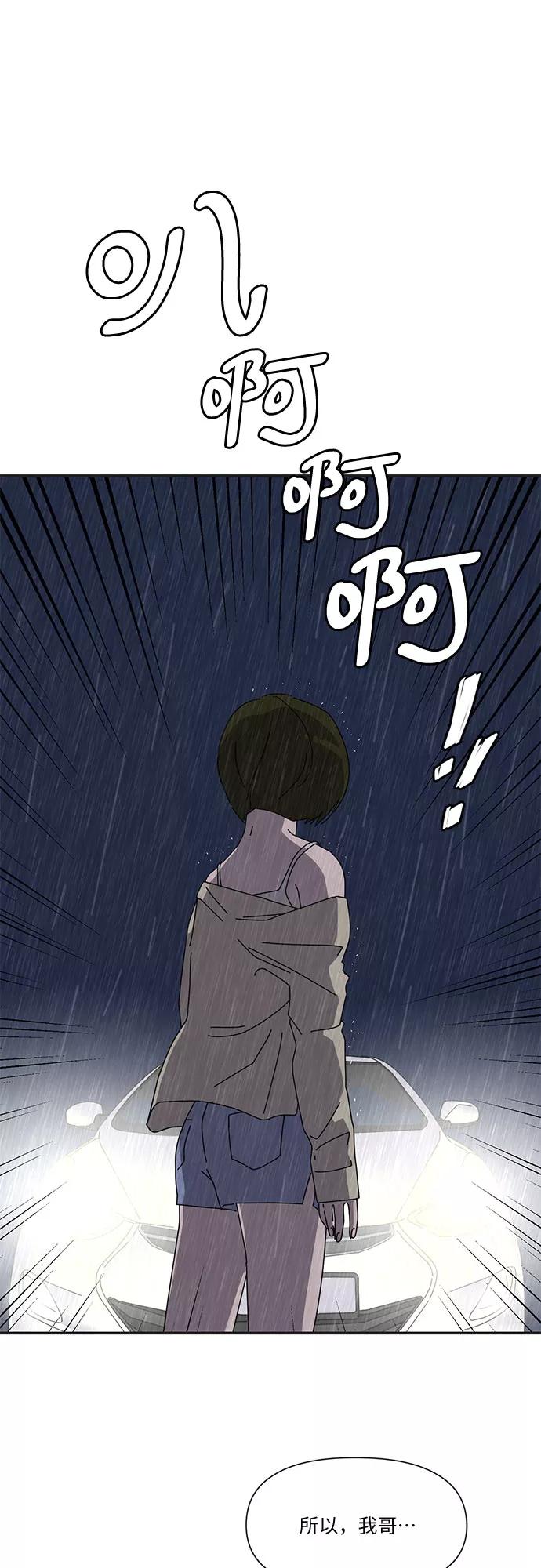 《她的遗愿清单》第1话 第53页