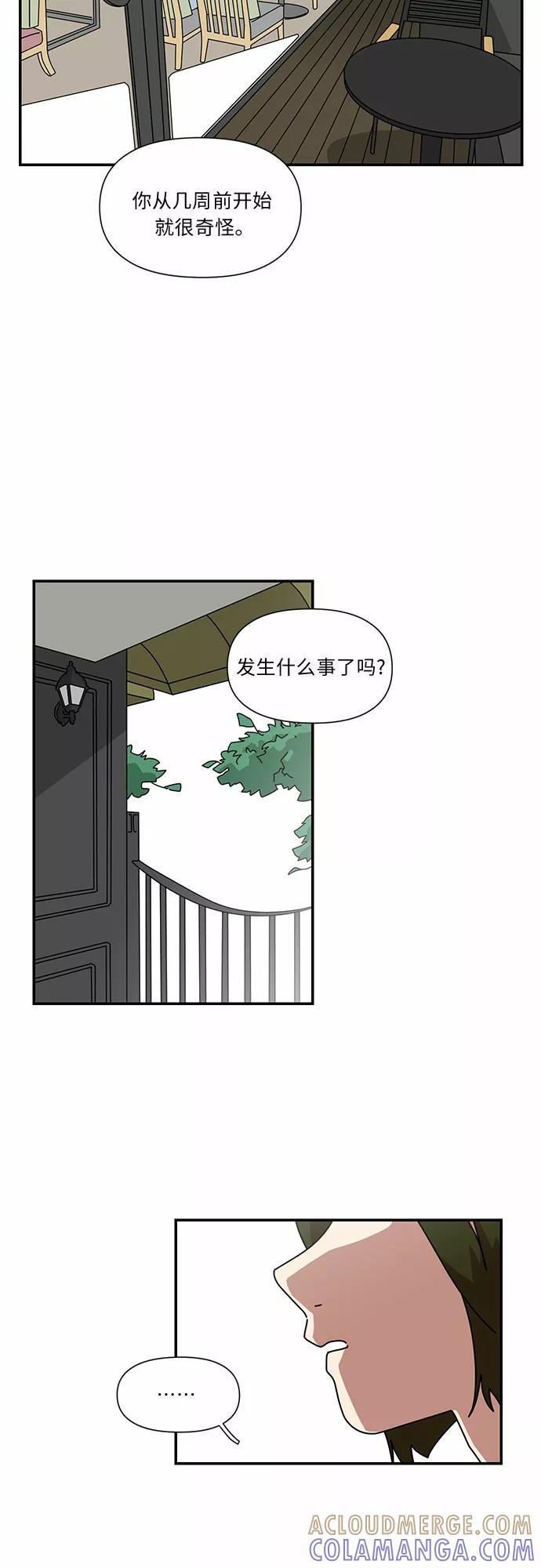 《她的遗愿清单》第1话 第13页