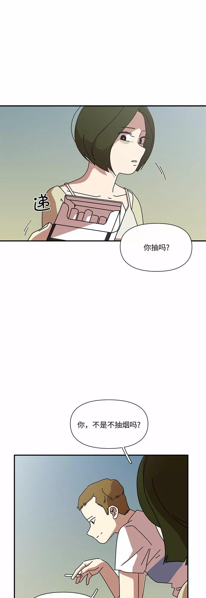 《她的遗愿清单》第1话 第35页