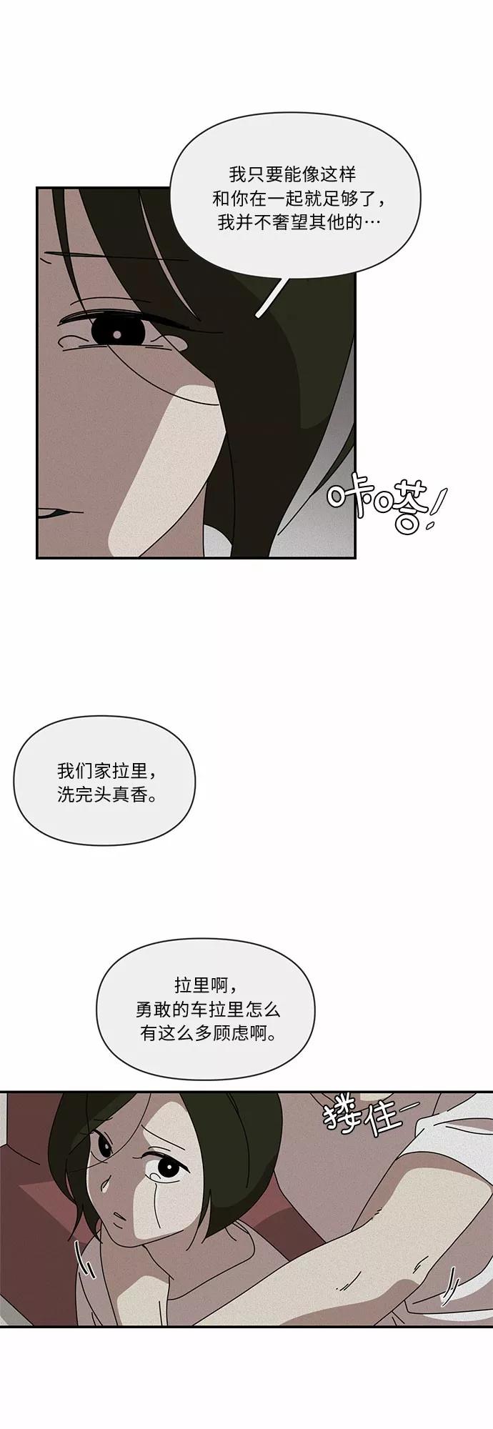 《她的遗愿清单》第1话 第6页