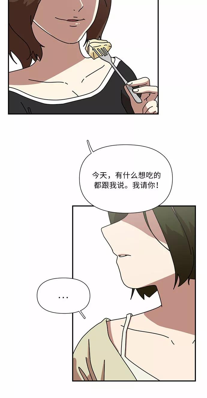 《她的遗愿清单》第1话 第11页