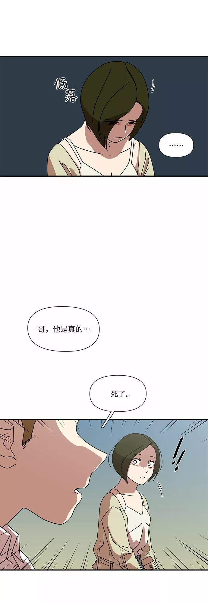 《她的遗愿清单》第1话 第38页