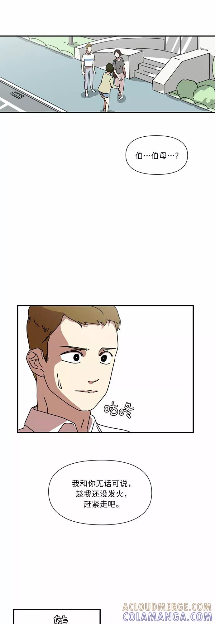 《她的遗愿清单》第1话 第25页