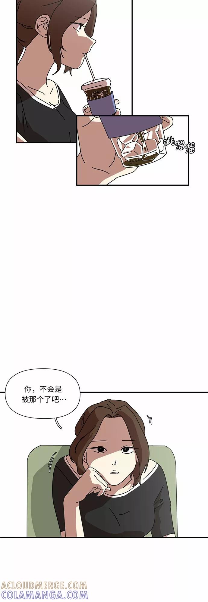 《她的遗愿清单》第1话 第16页