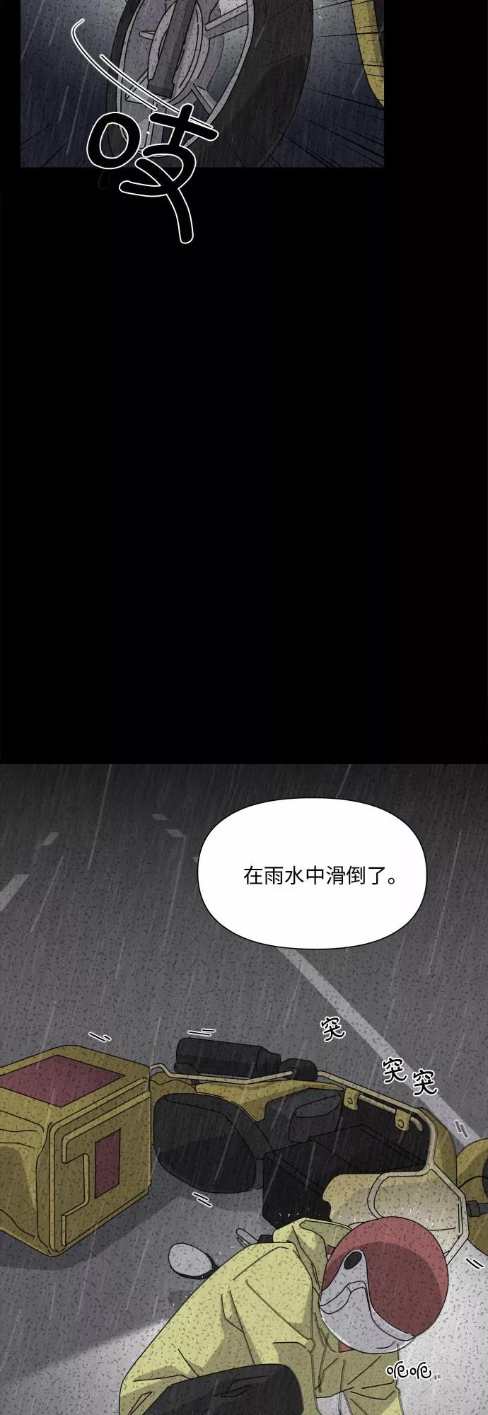 《她的遗愿清单》第1话 第48页