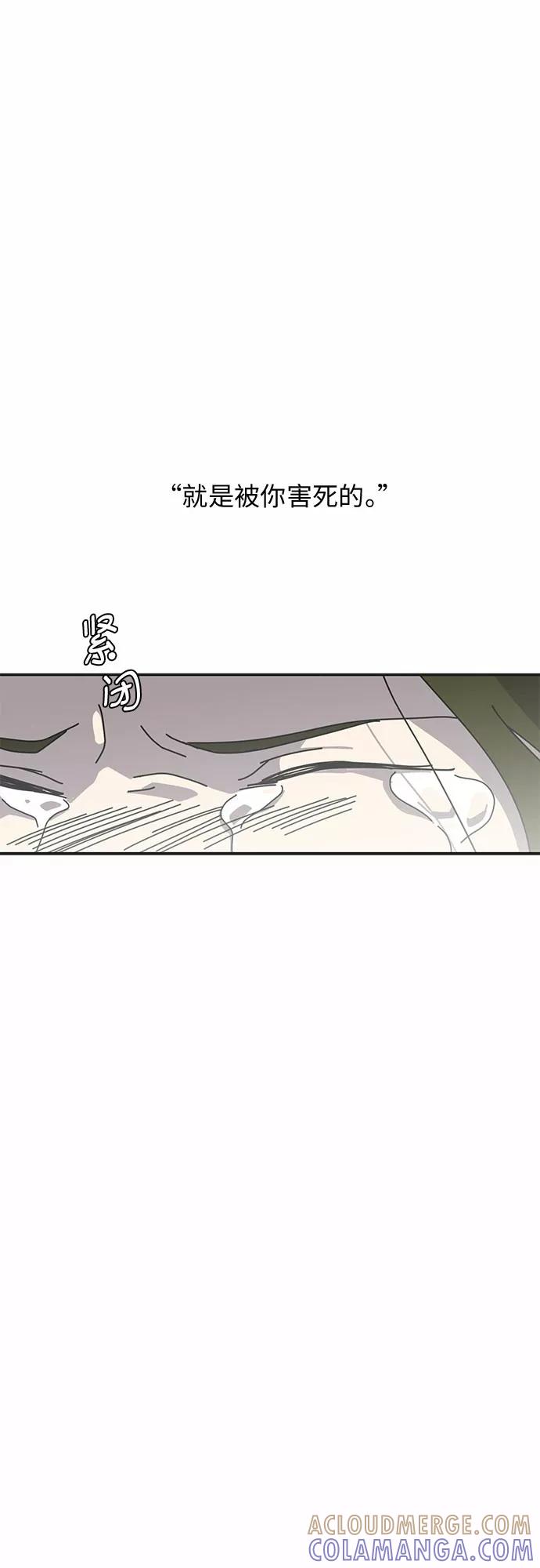 《她的遗愿清单》第1话 第55页