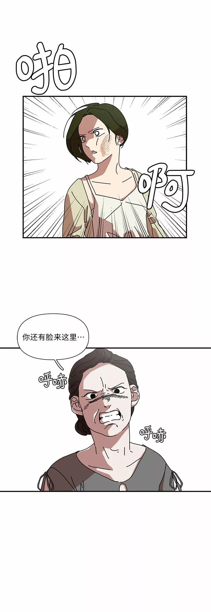 《她的遗愿清单》第1话 第24页
