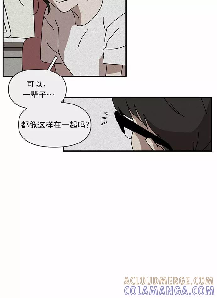 《她的遗愿清单》第1话 第4页