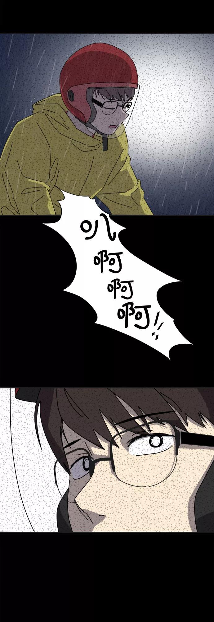 《她的遗愿清单》第1话 第50页
