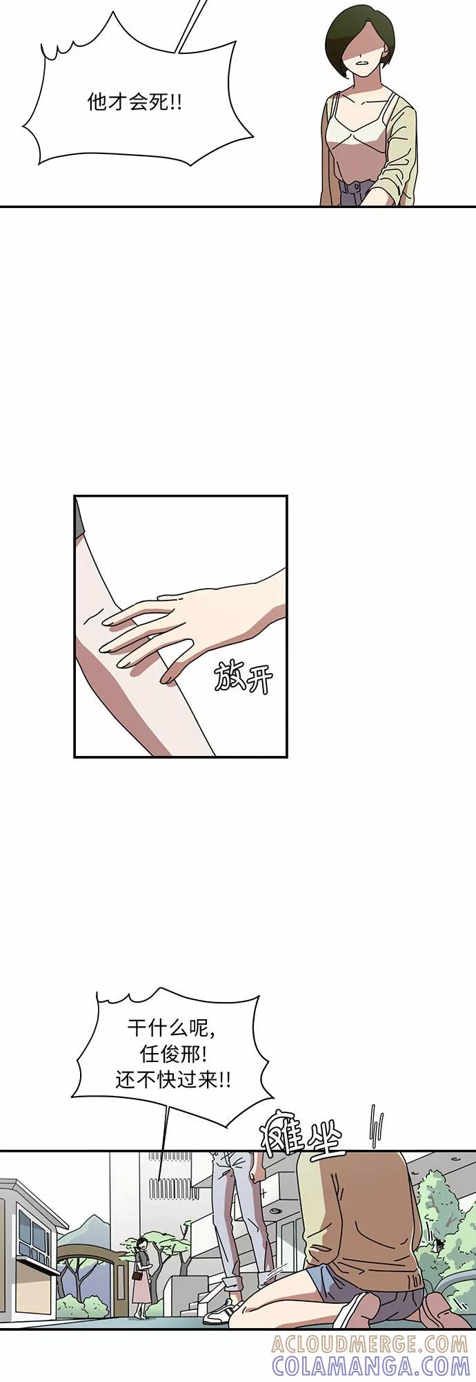 《她的遗愿清单》第1话 第28页
