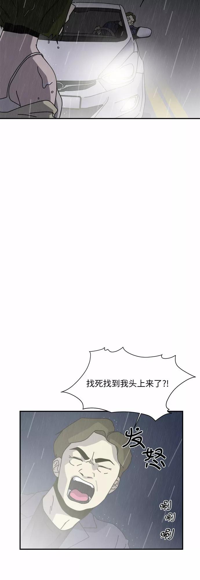 《她的遗愿清单》第2话 第3页