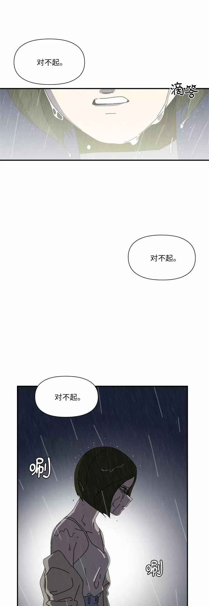 《她的遗愿清单》第2话 第5页