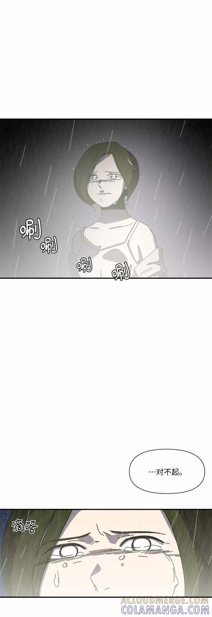 《她的遗愿清单》第2话 第4页
