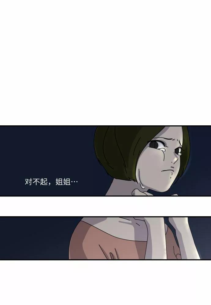 《她的遗愿清单》第2话 第36页
