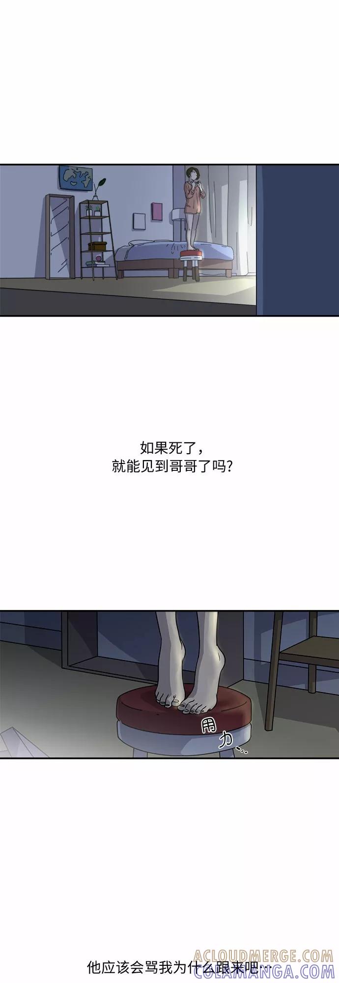 《她的遗愿清单》第2话 第31页