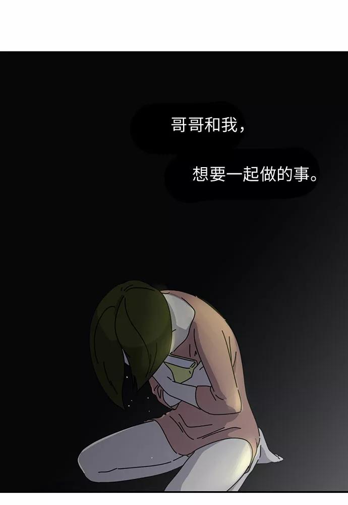 《她的遗愿清单》第2话 第53页