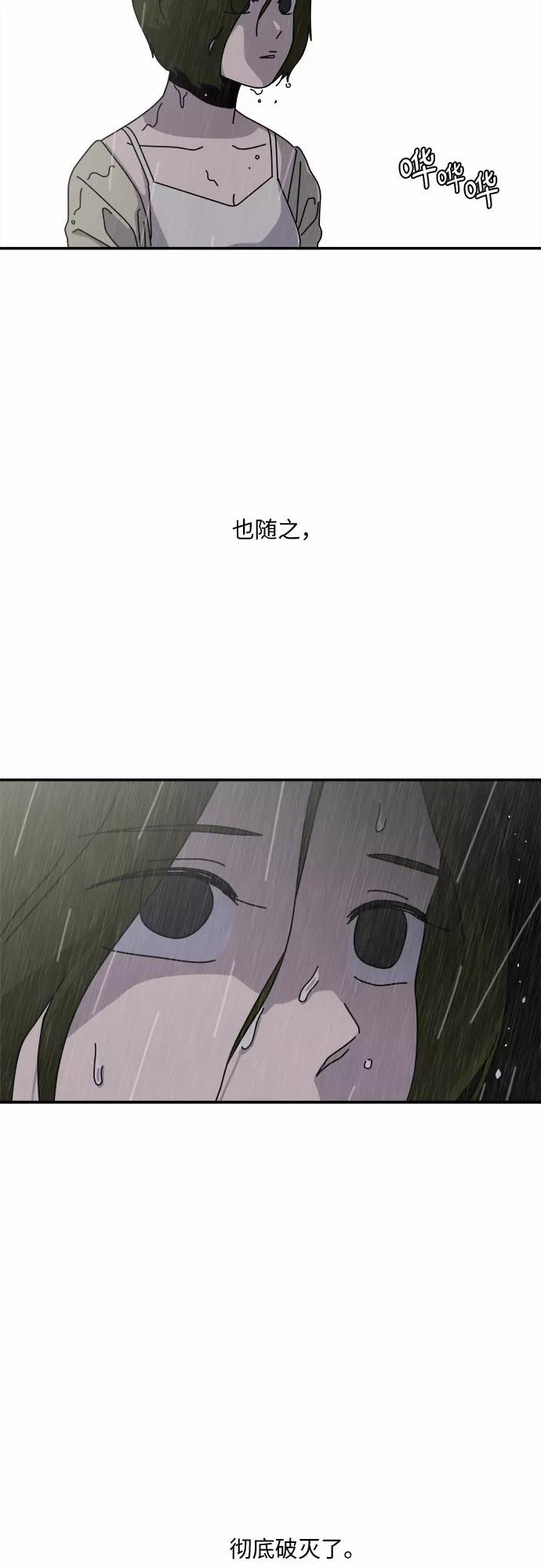 《她的遗愿清单》第2话 第23页
