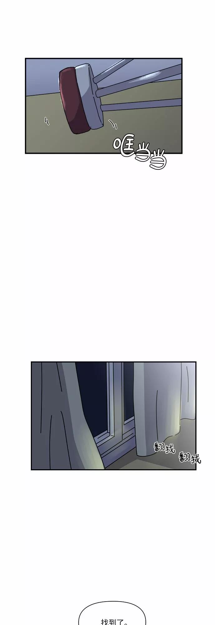 《她的遗愿清单》第2话 第51页