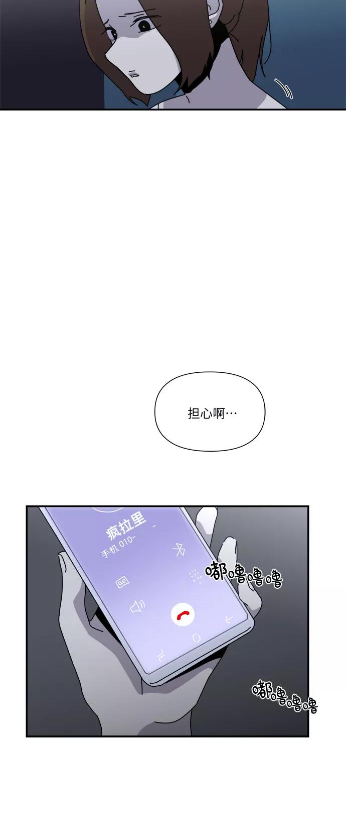 《她的遗愿清单》第2话 第27页