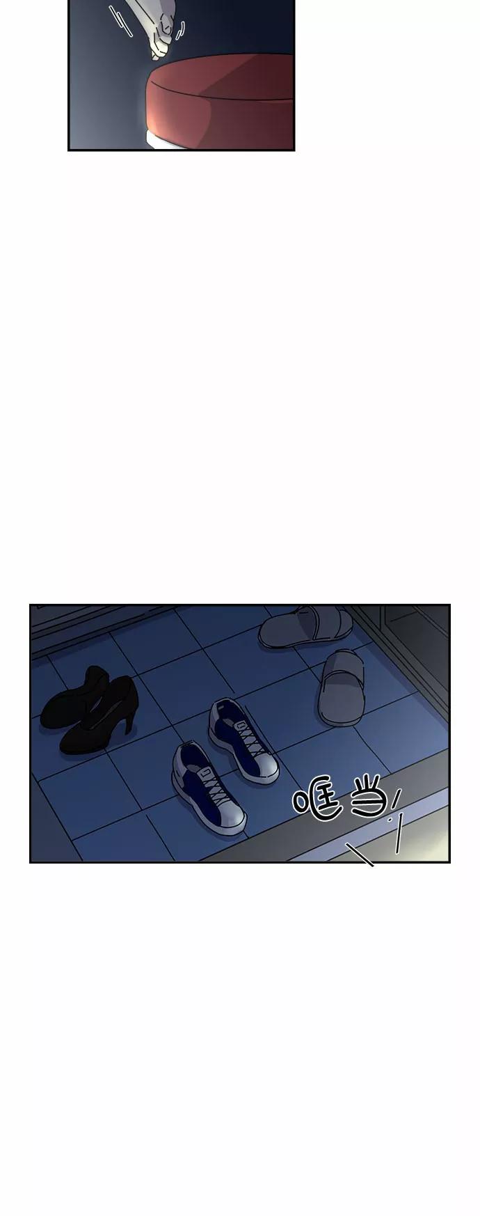 《她的遗愿清单》第2话 第41页