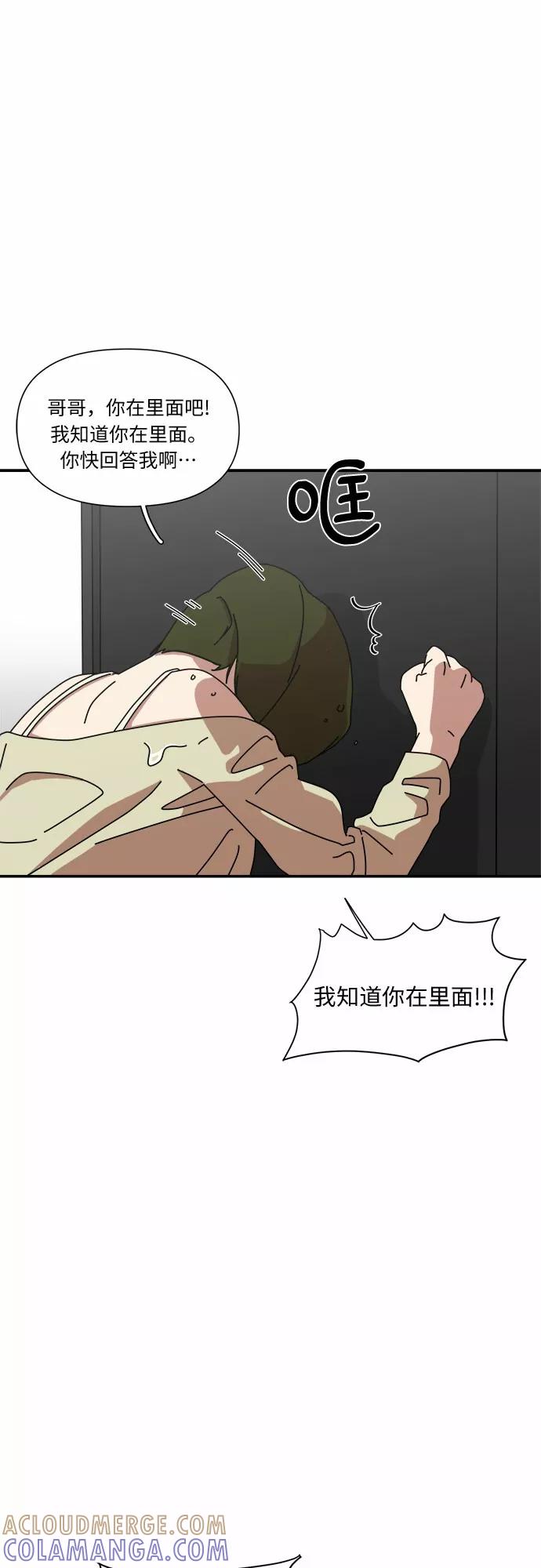 《她的遗愿清单》第2话 第13页