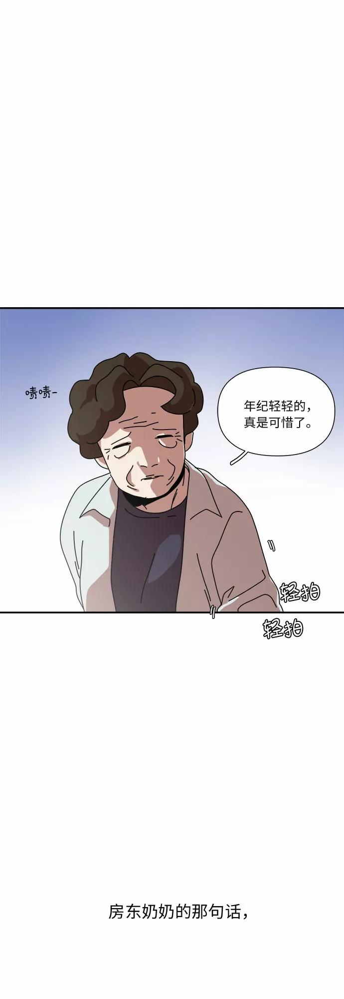 《她的遗愿清单》第2话 第17页