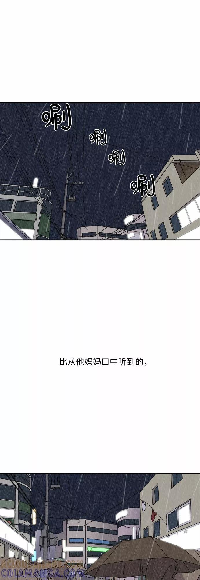 《她的遗愿清单》第2话 第19页