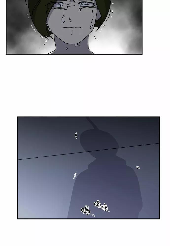 《她的遗愿清单》第2话 第44页