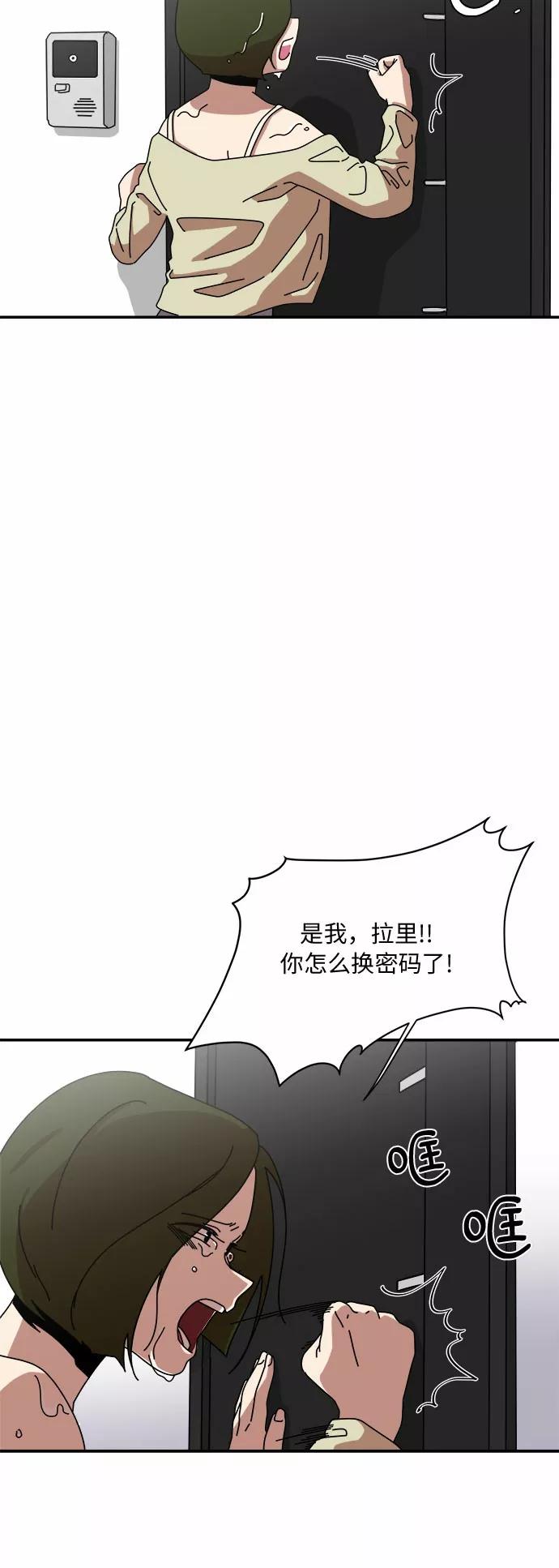 《她的遗愿清单》第2话 第12页