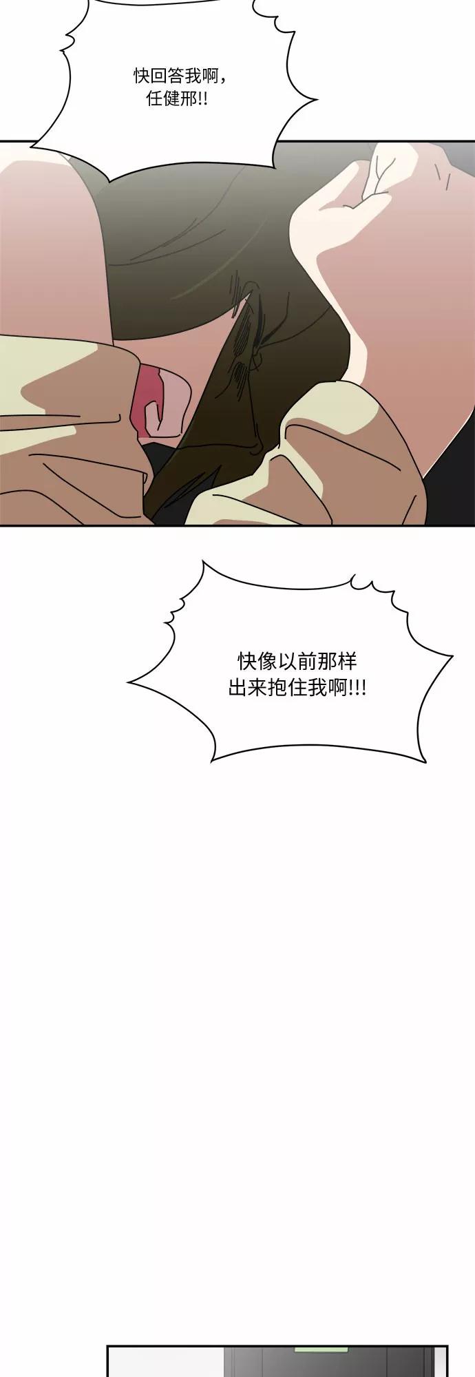 《她的遗愿清单》第2话 第14页