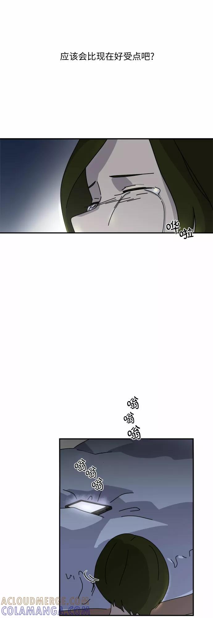 《她的遗愿清单》第2话 第34页